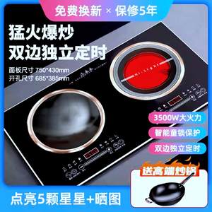 
Jinjiu Yuda DT-330AB Jinjiu Yuda induction cooker double-port gas furnace black crystal furnace double-head desktop two furnaces