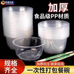 Thickened Disposable Bowl and Chopstick Lunch Box for Home Use, Soup Bowl, Lunch Box, Leak-Proof Plastic Round Packing Fast Food Bowl Wholesale