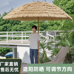 Wholesale Artificial Straw Umbrellas, Large Parasols, Outdoor Folding Sun Umbrellas, Beach Umbrellas, Thatch Umbrellas, Scenic Spot Umbrellas, Courtyard Umbrellas