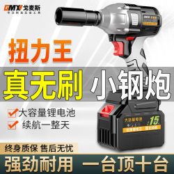 Brushless electric wrench large torque sleeve full set of racks for charging electric wind cannon auto repair impact lithium battery plate hand