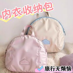 Underwear Storage Bag, Travel Portable Three-In-One Multi-Functional Intimate Clothing Organizer Bag, Waterproof, Large Capacity, Waterproof