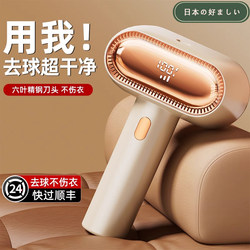 Japan's Seiko's New Hair Ball Trimmer for Home Use Without Damaging Clothes, Sticky Hair Shaving Device, Clothes Removal, Pilling and Cleaning
