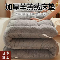 Japanese Household Winter Bed Soft Cushion Thickened Bedding Student Dormitory Tatami Mattress Warm Lamb Fleece