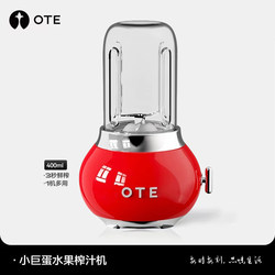 Ote Juicer Small Household Mini Juicer Multifunctional Automatic Glass Electric Fruit and Vegetable Smoothie Blender