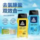Peak dechlorination shampoo and shower gel two-in-one amino acid dechlorination swimming special youth care set