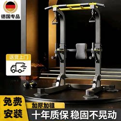German Horizontal Bar Indoor Home Pull-Up Device Stretching Strength Training Equipment Stable and Non-Shaking Fitness Equipment