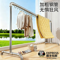 Steel Pipe Clothes Drying Rack for Balcony, Household Floor-Standing Clothes Hanger, Outdoor Windproof Drying Rod, Simple Quilt Drying Tool