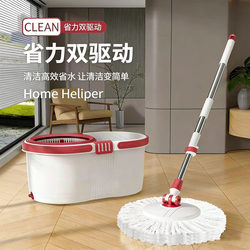 Hands-Free Rotating Mop Bucket for Home Use, Dual-Purpose for Dry and Wet Cleaning, Automatic Dehydration