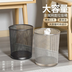 Barbed Wire Trash Can for Home and Office Use, Large Capacity, Bedroom, Living Room, Lidless, Thickened, Rust-Proof Wastebasket