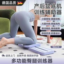 German Leg Slimming Machine for Inner Thigh Weight Loss, Calf Slimming Device, Pelvic Floor Muscle Trainer, Kneeling Sliding Fitness Equipment