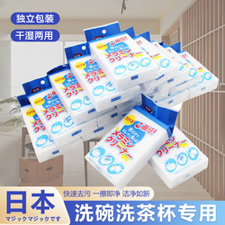 Japanese Nano Sponge Magic Cleaning Tool for Removing Tea Stains from Cups, Kitchen-Specific Cleaning and Decontamination Dishwashing Sponge Block