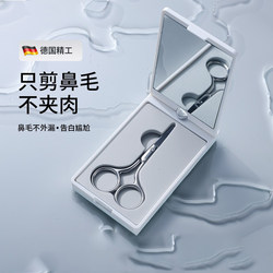 German Small Scissors for Women, Safe and Private, for Trimming Pubic Hair, Men's Eyebrow and Nose Hair Scissors, Round Head