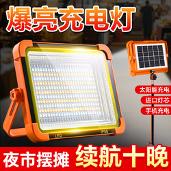 Solar-Powered Stall Lights, Night Market Lights, Street Stall Outdoor Lights, Camping Emergency Lighting, Ultra-Long Battery Life, Ultra-Bright Rechargeable Lights