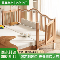 Beech Wood Children's Splicing Bed, Baby Crib with Widened Side Bed, Small Bed for Adults to Sleep In, Widening Magic Tool, Solid Wood Bed