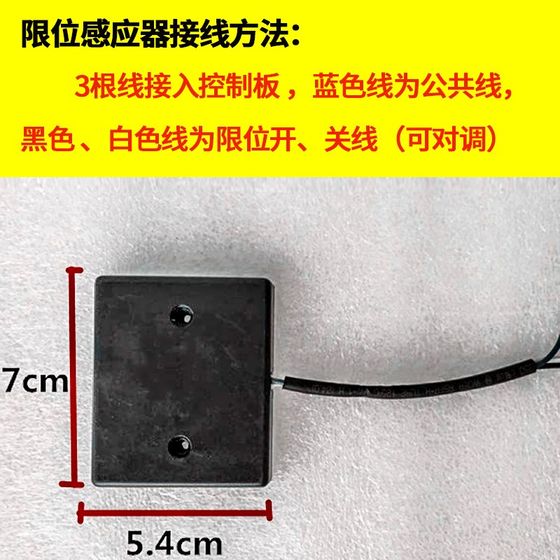 Linear sliding door motor stroke magnet positioner limit switch electric automatic door accessories limiter induction