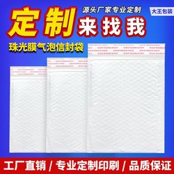 Customized pearlescent film bubble bag packaging clothing packaging bag foam express bag bubble envelope bag white bubble bag