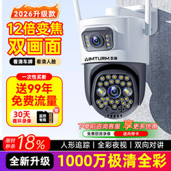 360-Degree No-Blind-Spot Outdoor Home Monitor, Remote Control Via Mobile Phone, No Internet Required, New Top Ten Famous Brand Cameras