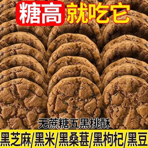 
Five spades crisp healthy and full meal replacement sucrose-free snacks whole grain biscuits breakfast