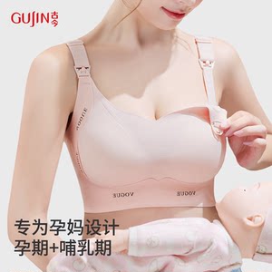 
Ancient and modern nursing bras, anti-sagging, push-up, special for postpartum breastfeeding, pregnant women, breastfeeding and pregnancy bras, thin, traceless
