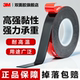 3M strong double-sided adhesive for automobiles, markless nano waterproof and high-temperature resistant high viscosity thickened super strong patch for automobiles