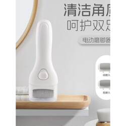 Electric Foot Grinder for Removing Dead Skin, Callus Remover, Pedicure Tool, Foot Care Machine