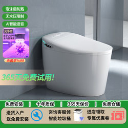 Japanese Original Smart Toilet for Home Use, New Model, Fully Automatic Flip-Top Integrated Instant Heating Voice-Activated Foam Shield Toilet Seat