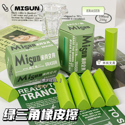 Matcha Green Triangular Eraser, Crumb-Free, Ultra-Clean Pencil, No Traces, Sketch Art Special for Primary School Students, 2B Creative Exam Eraser 4B, Less Crumbs, Wipe Clean, Student Stationery, No Damage to Paper, Non-Toxic