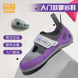 Rock Planet High-End Rock Climbing Shoes, Bouldering Shoes for Men and Women, Indoor and Outdoor, Speed Climbing, Beginner to Advanced, Children and Adults