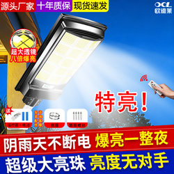 Solar Outdoor Lights, Home Garden Lights, 2025 New Model, Strong Light Sensor, Rural Ultra-Bright High-Power Lighting Street Lights