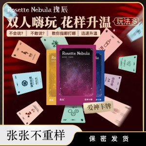 
Qingdou Tui Guichen couple card board game interactive poker truth or dare game love chess and card card