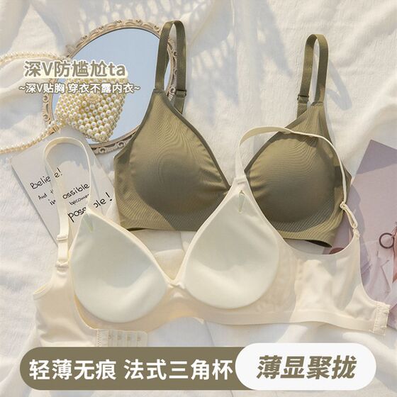 
Deep V-neck anti-exposure underwear for women, thin, slimming, push-up, traceless, anti-sagging, simple youth. Girls bra