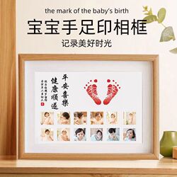 Baby's one-year-old hand and foot print souvenir, one hundred days and one hundred days of the full moon ceremony, L-sense baby's hand print and footprint, one year old gift