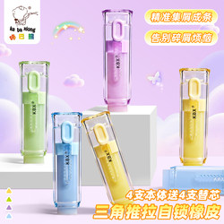 Kaba Bear Push-Pull Eraser for Elementary School Students, No Residue, Clean Eraser, High Aesthetic Creative Eraser, Precise Erasing, No Residue, Clean, No Marks, Self-Locking Eraser, 2026 New Model Eraser