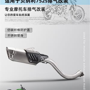 
Benelli car, modified exhaust pipe in the middle section, removed the middle section of the drum and modified exhaust device