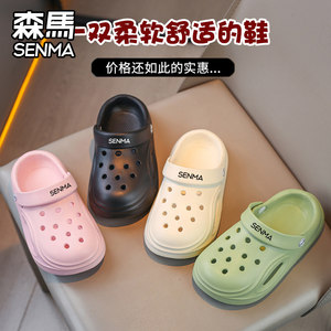 
Semir Croc Shoes Children's Summer 2026 New Children's Outerwear Beach Sandals Slip-On Semi-Toe Slippers
