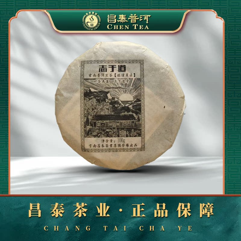 雲南昌泰號普洱茶 昌泰普洱入门三件套-淘宝逛一逛