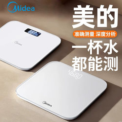 Midea Rechargeable Household Weight Scale, Accurate Human Body Electronic Body Fat Scale, Digital Display Weighing Scale, Dormitory Weight Loss