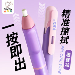 Kaba Bear Pen-Shaped Retractable Eraser for First and Second Grade Elementary School Students, No-Sharpening Eraser, Precise Erasing, 2B, No Debris, Ultra-Clean, Safe for Children, Non-Toxic, Leaves No Marks, Art