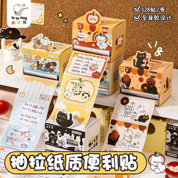 Cute Sticky Notes with a Pull-Out Design, Adhesive and Tearable, Suitable for Elementary and Middle School Students, Reusable Sticky Notes, High-Quality Note-Taking Stickers, Portable Memo Pads