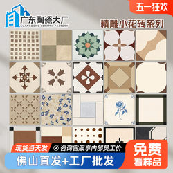 French Retro 200X200 Nano-Engraved Original Edge Small Floral Tile with Checkered Flower Pattern for Bathroom and Kitchen