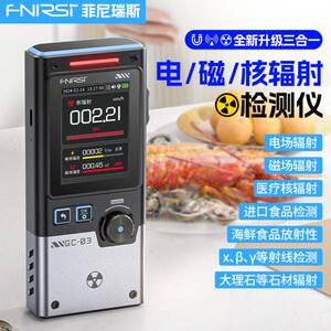 
GC-03 electromagnetic nuclear radiation detector professional radioactive ray personal dose alarm Geiger counter
