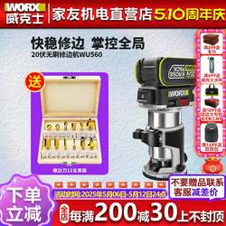 Wicks Wu560 Lithium Battery Brushless Trimming Machine, Small Rotary Tool for Electric Woodworking, Milling Wood Boards, Aluminum-Plastic Panels, Woodworking Slotting Tool