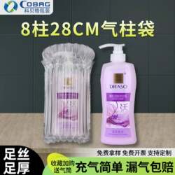 8-Column 28cm High Air Column Bag Bubble Column Air Column Roll Courier Anti-Drop Cushioning Bubble Bag Shockproof Inflatable Bag Wholesale
