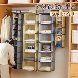 Pants and Clothes Storage Hanging Bag Wardrobe Layered Hanging Clothing Divider Organizer Home Fabric Storage Rack