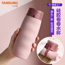 Creative Silicone Foldable Water Cup, Trendy and Portable, Temperature-Resistant Sports Water Bottle, Outdoor Travel High-Pressure Collapsible Bottle