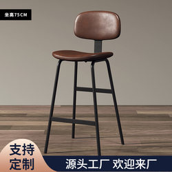 Nordic modern light luxury bar chair home casual backrest chair bar bar stool cafe wrought iron high chair