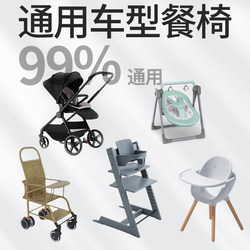 Stroller five-point safety belt, children's universal seat, dining chair, walking artifact, rattan chair, stroller, baby fixed belt