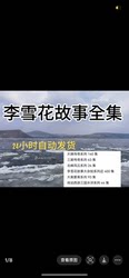 The Legend of Auntie Li, the Legend of Uncle Three, the Story of Li Xuehua - the Complete Series Has over 800 Episodes. the Legend of Auntie Li - All in One
