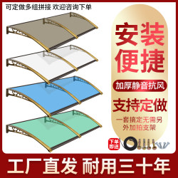Canopy eaves home outdoor rainproof awning awning rain window rainproof endurance board balcony door courtyard