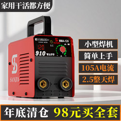 Ap Export Welding Machine 220V Household Welding Mini Portable Handheld Lightweight Small Full Set Welding Machine High Power